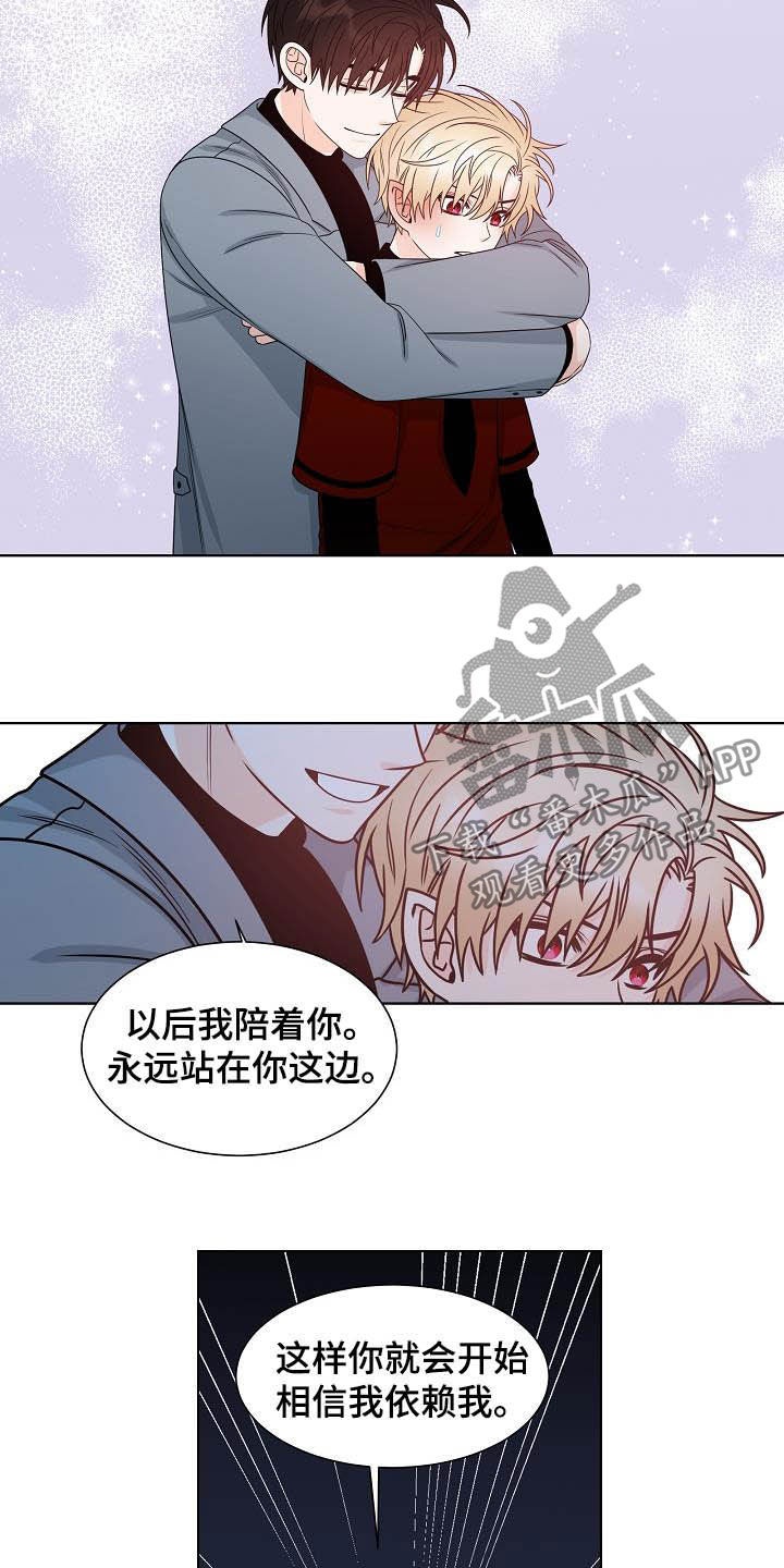 傲娇小穗漫画,第36章：习惯1图