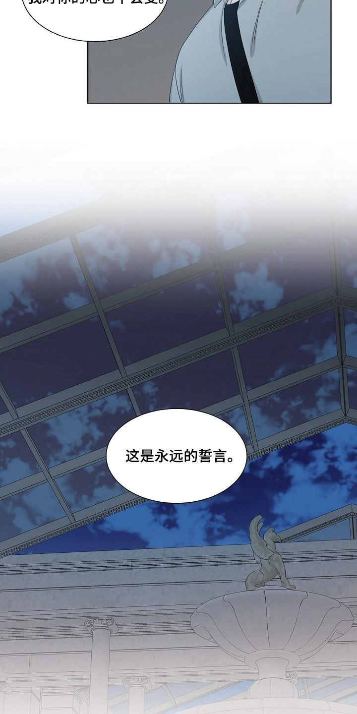 傲娇小恶魔漫画,第38章：龙蜕皮1图