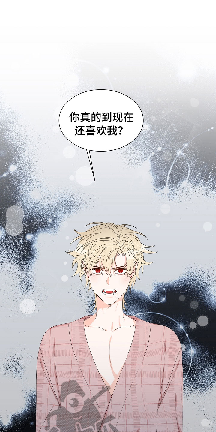 傲娇小恶魔漫画,第4章：拌嘴1图
