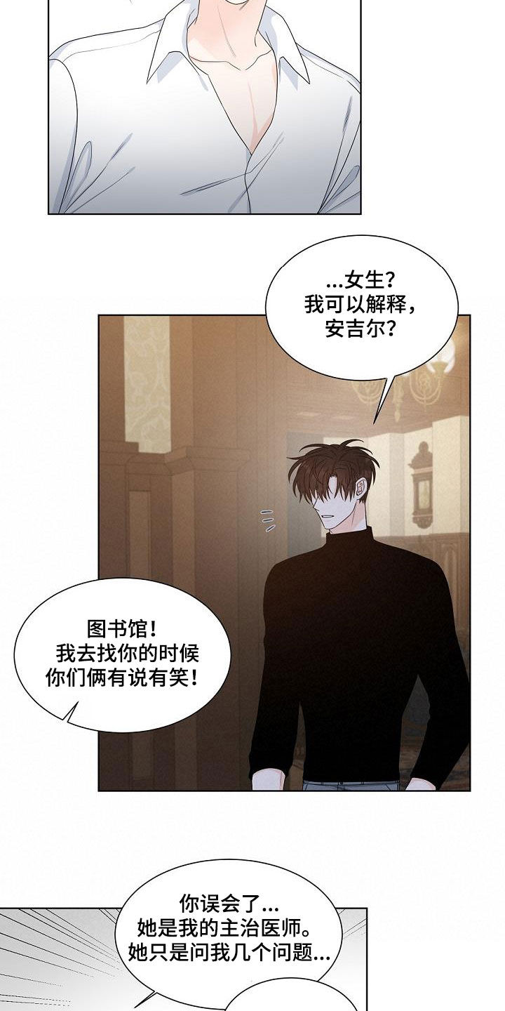傲娇小穗漫画,第40章：证明给我看1图