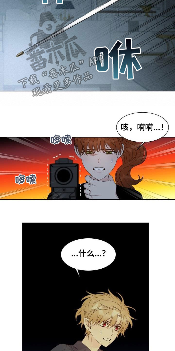 傲娇小公主图片漫画,第52章：逃跑4图
