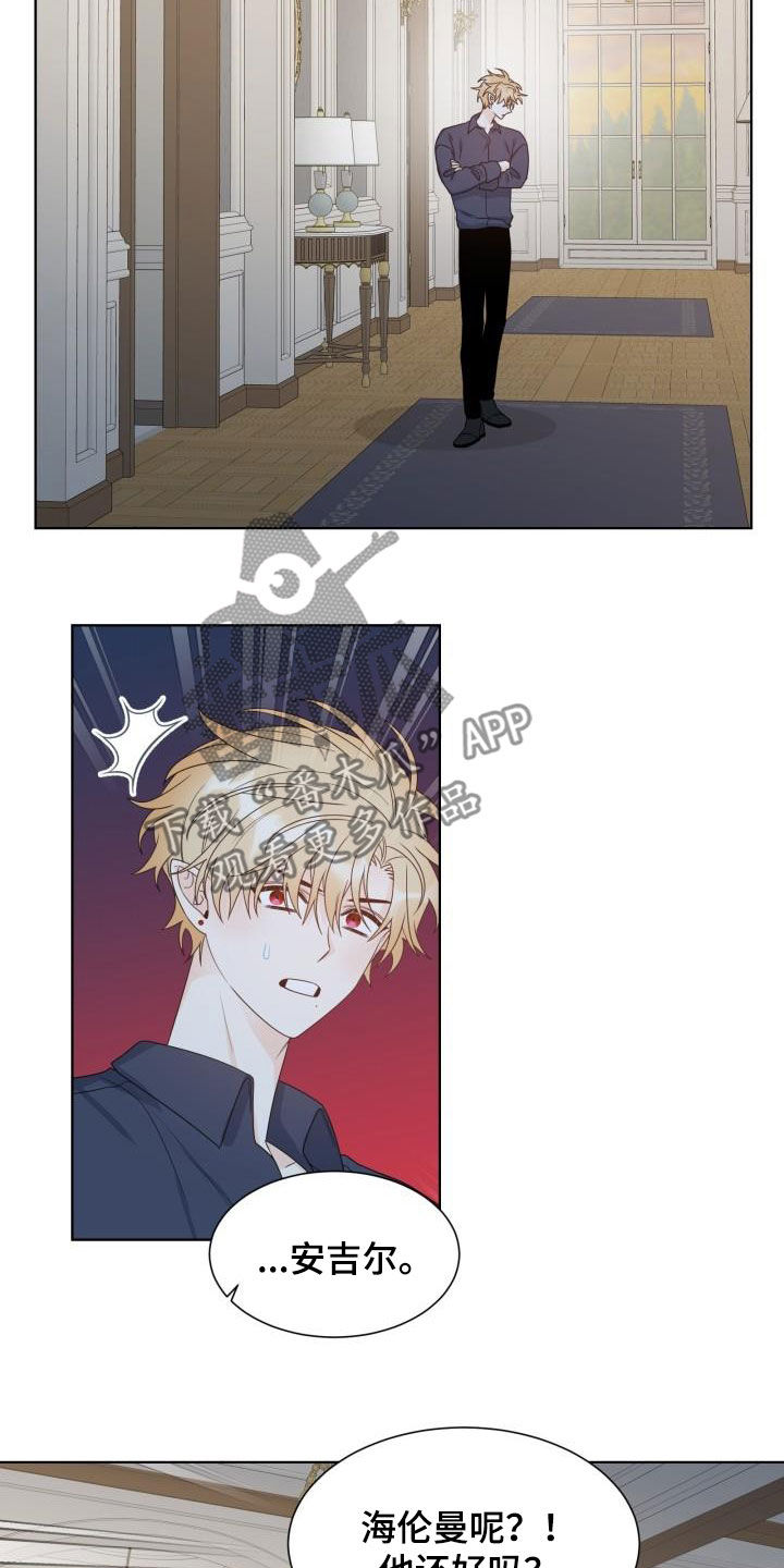 傲娇小公主图片漫画,第53章：不容乐观3图