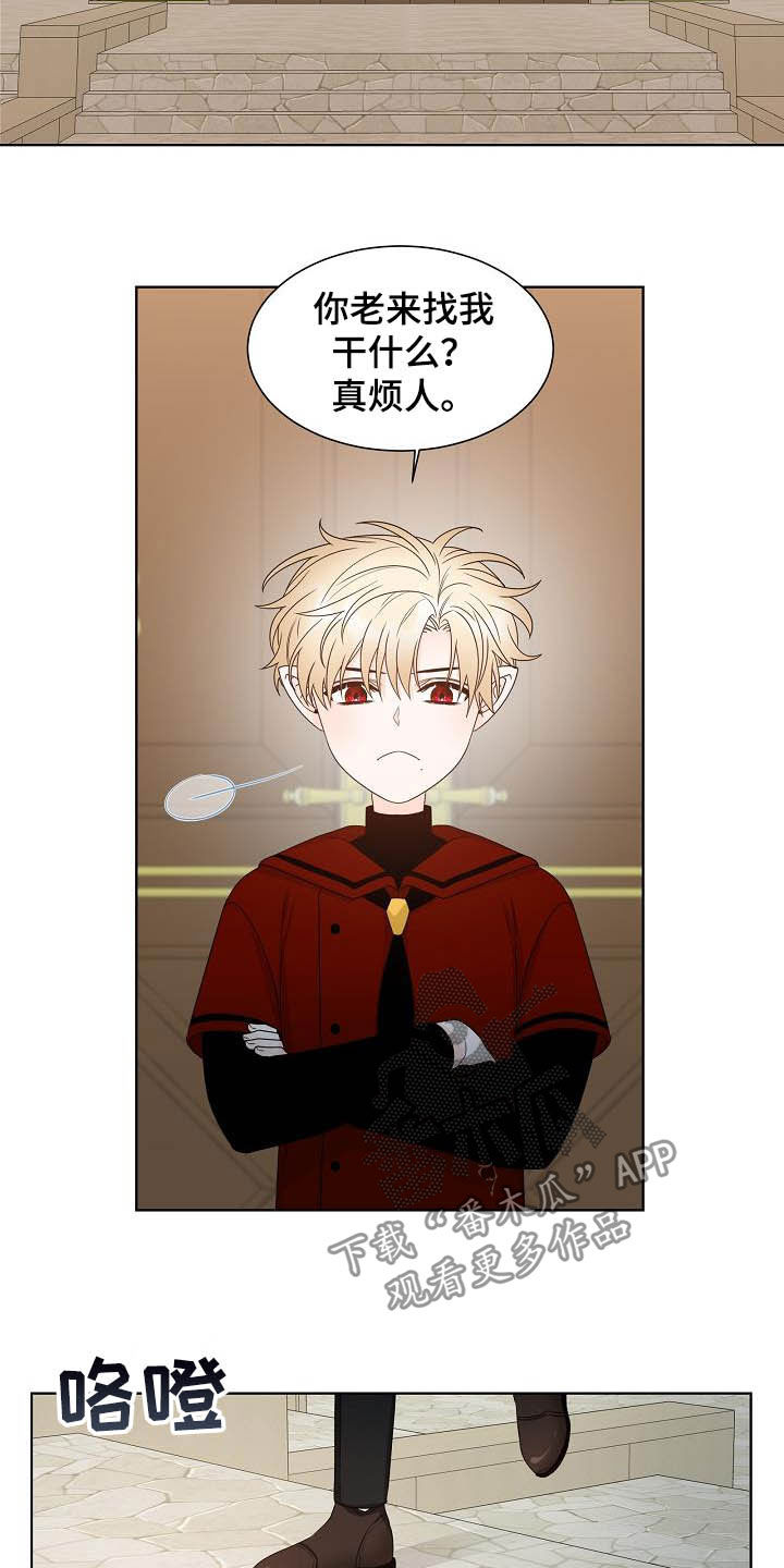 傲娇小恶魔漫画,第35章：第一位4图