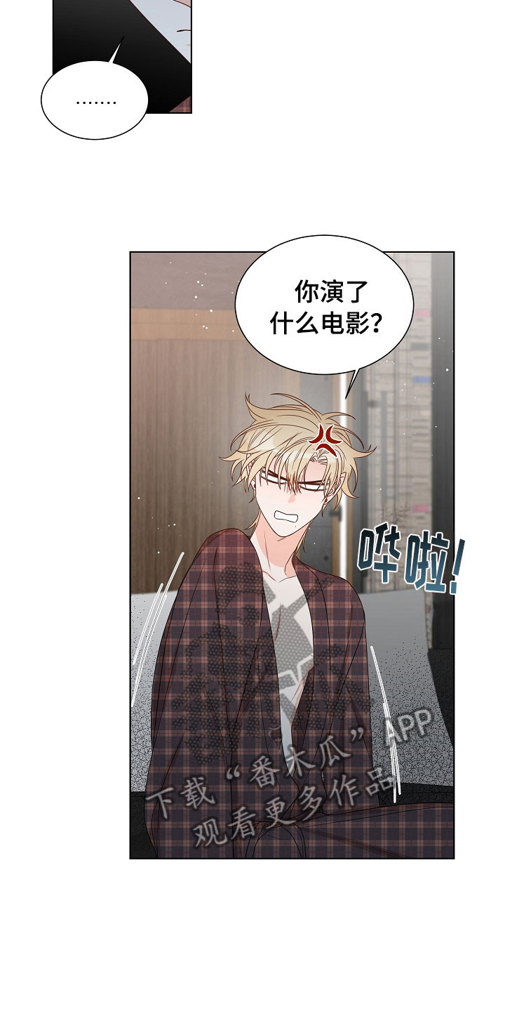 傲娇小穗漫画,第10章：电影3图