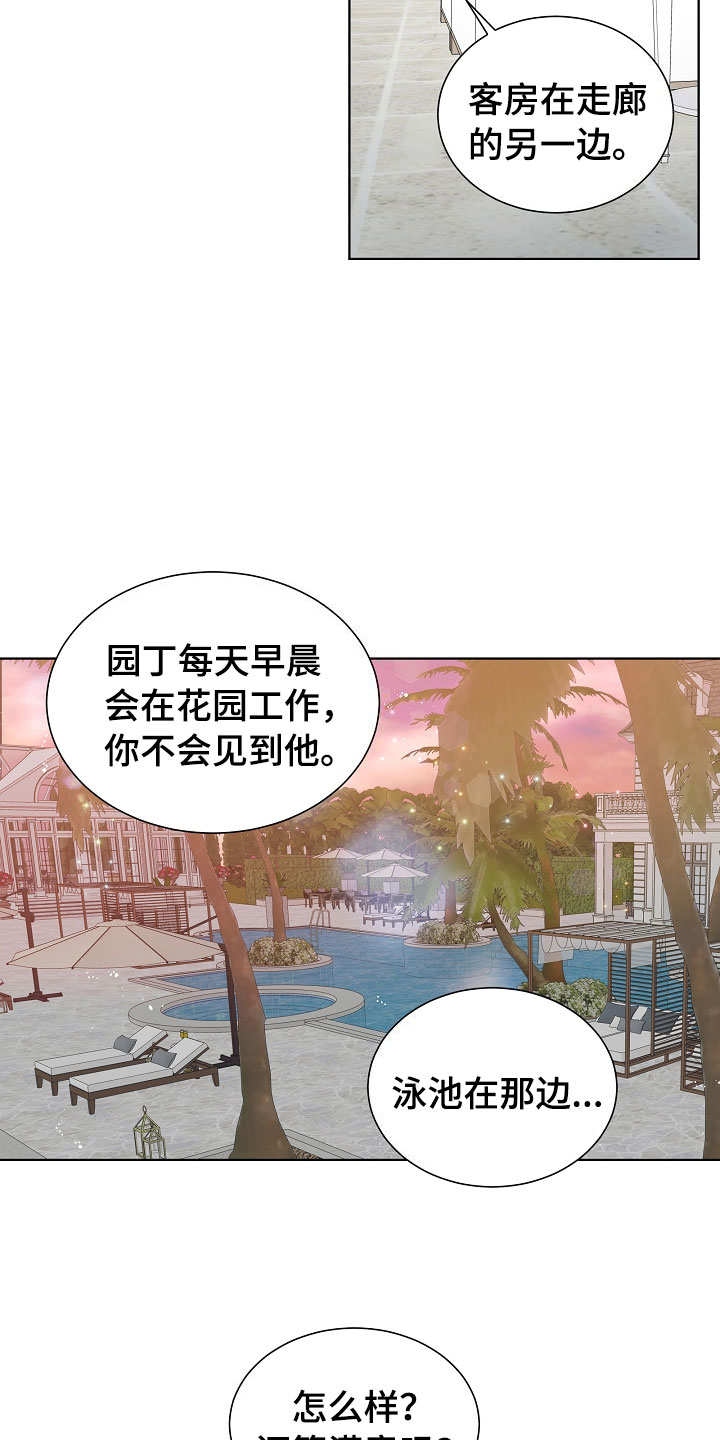 傲娇小恶魔漫画,第3章：口是心非2图