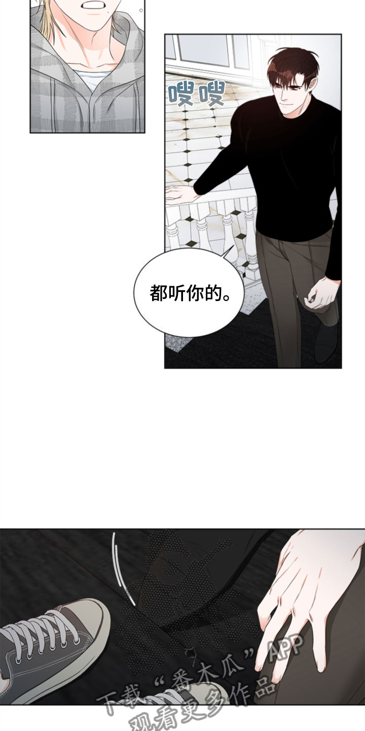 傲娇小恶魔漫画,第7章：哥哥4图