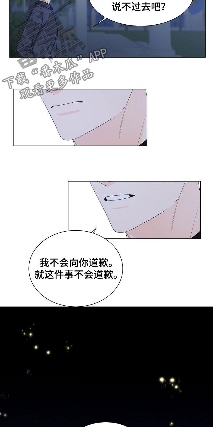 傲娇小穗漫画,第47章：不后悔2图
