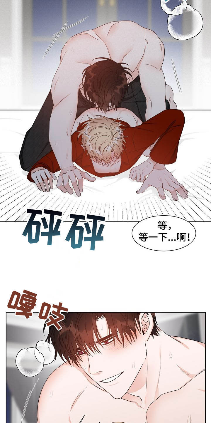 傲娇小恶魔漫画,第13章：给我等着3图
