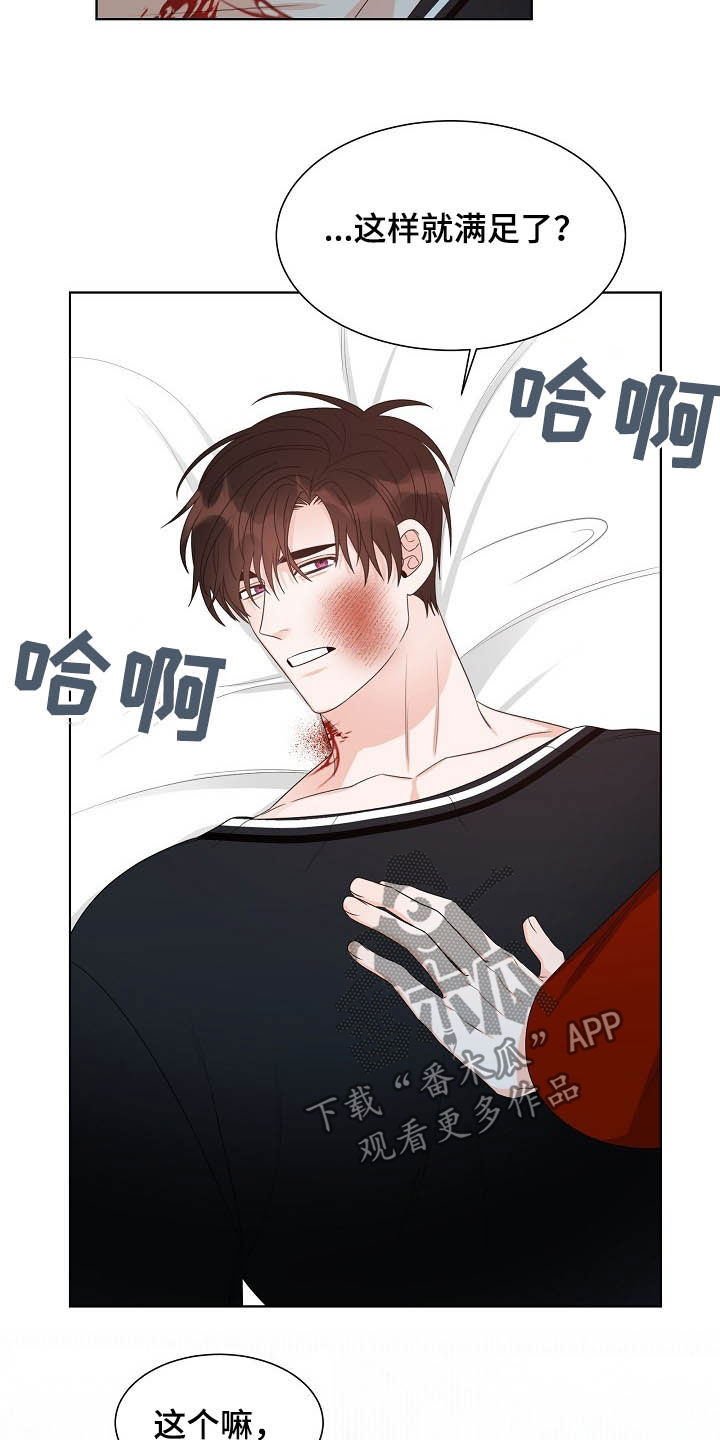 傲娇小穗漫画,第12章：都是为了你3图