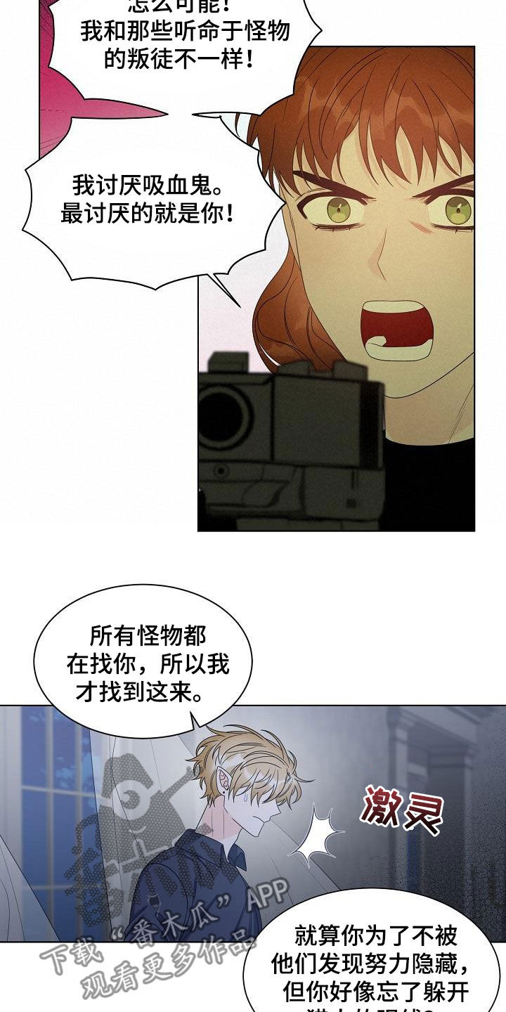 傲娇小恶魔变脸术漫画,第49章：弟弟3图
