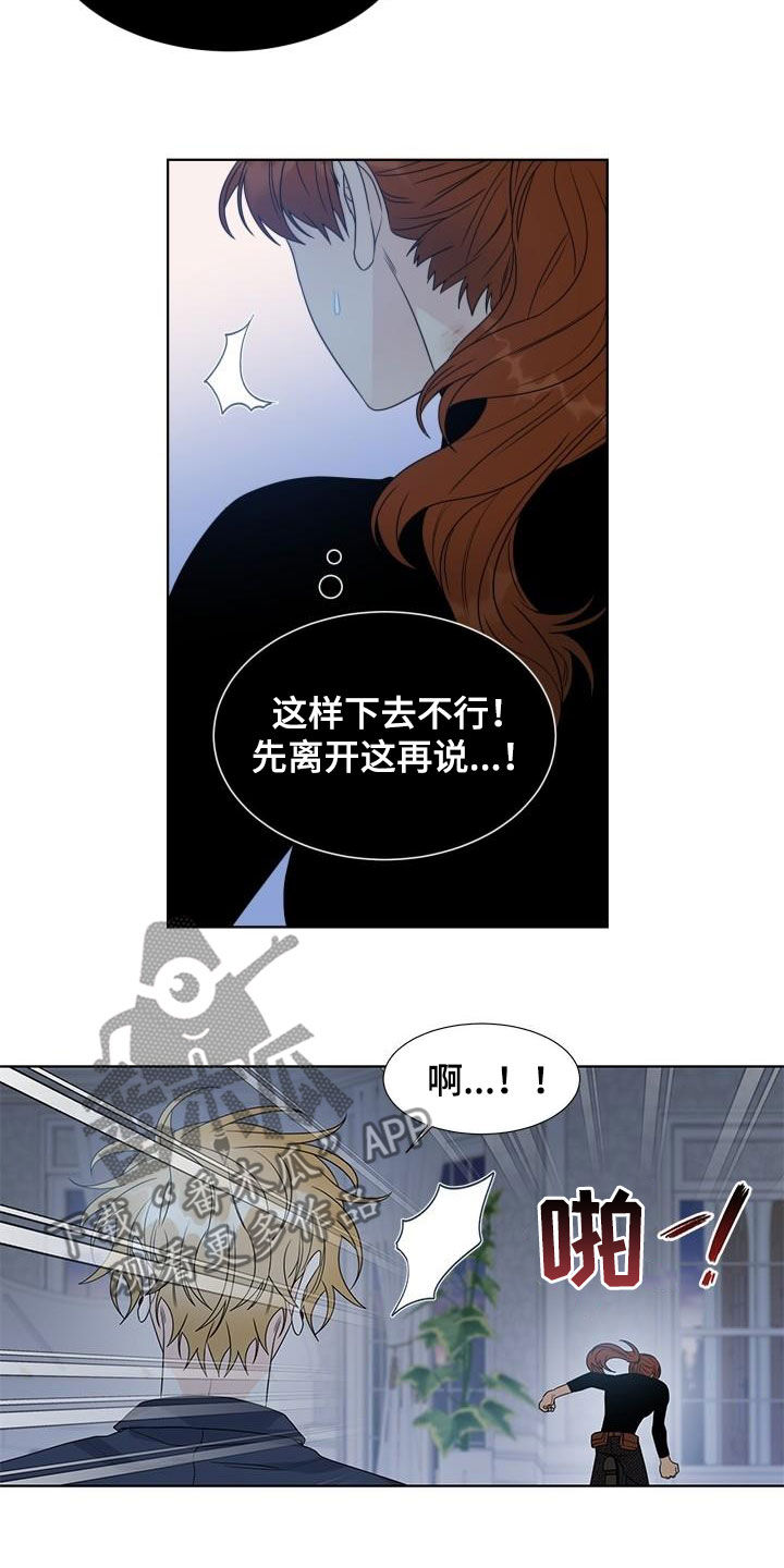 傲娇小青梅又甜又黏又在偷看我漫画,第52章：逃跑2图