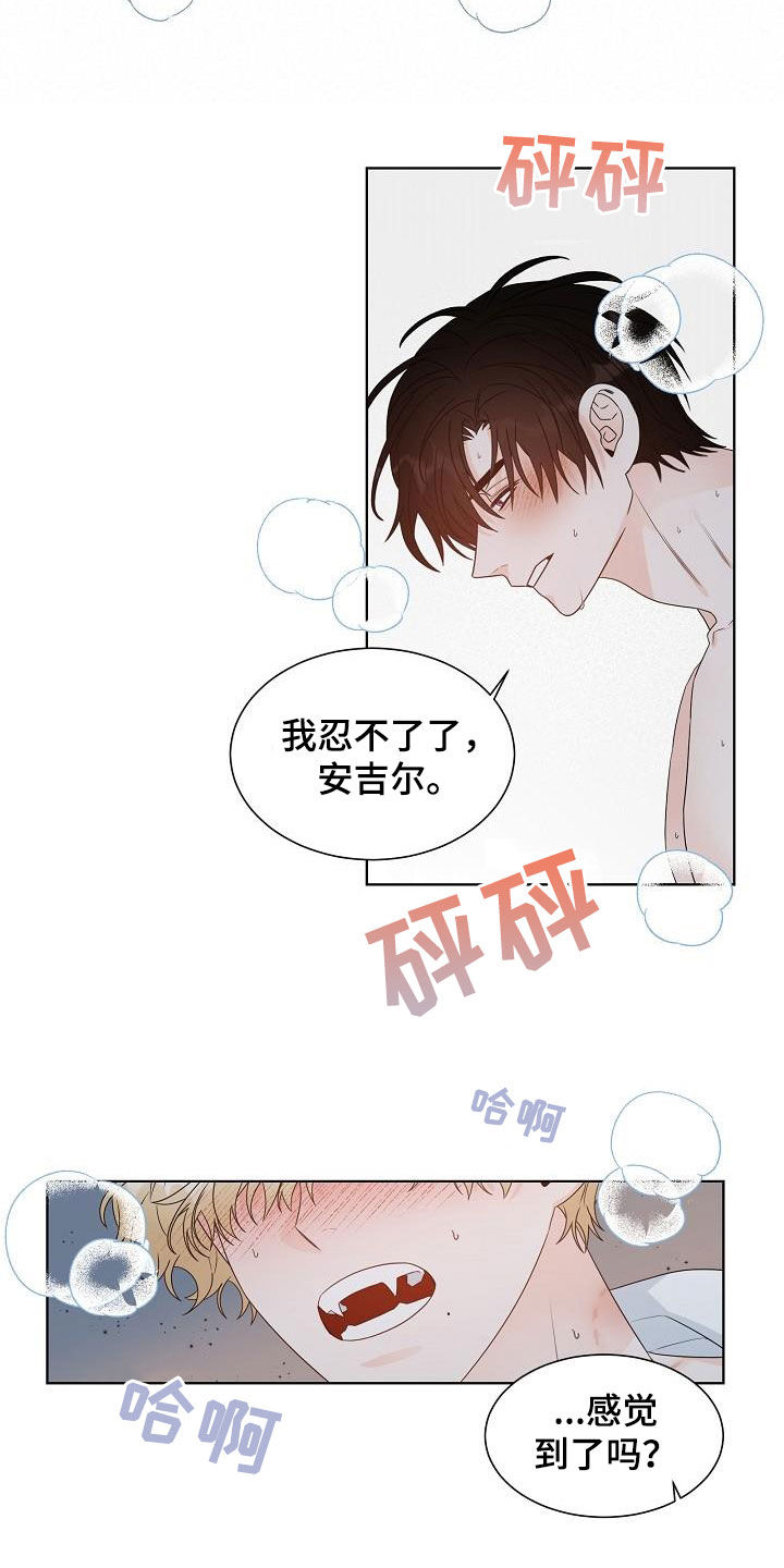 傲娇小恶魔漫画,第45章：发狂4图