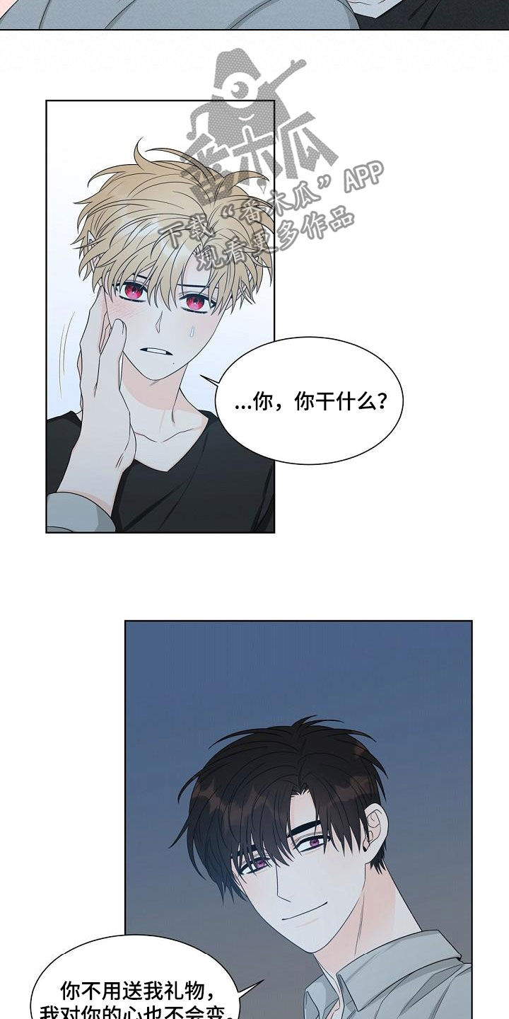 傲娇小恶魔漫画,第38章：龙蜕皮5图