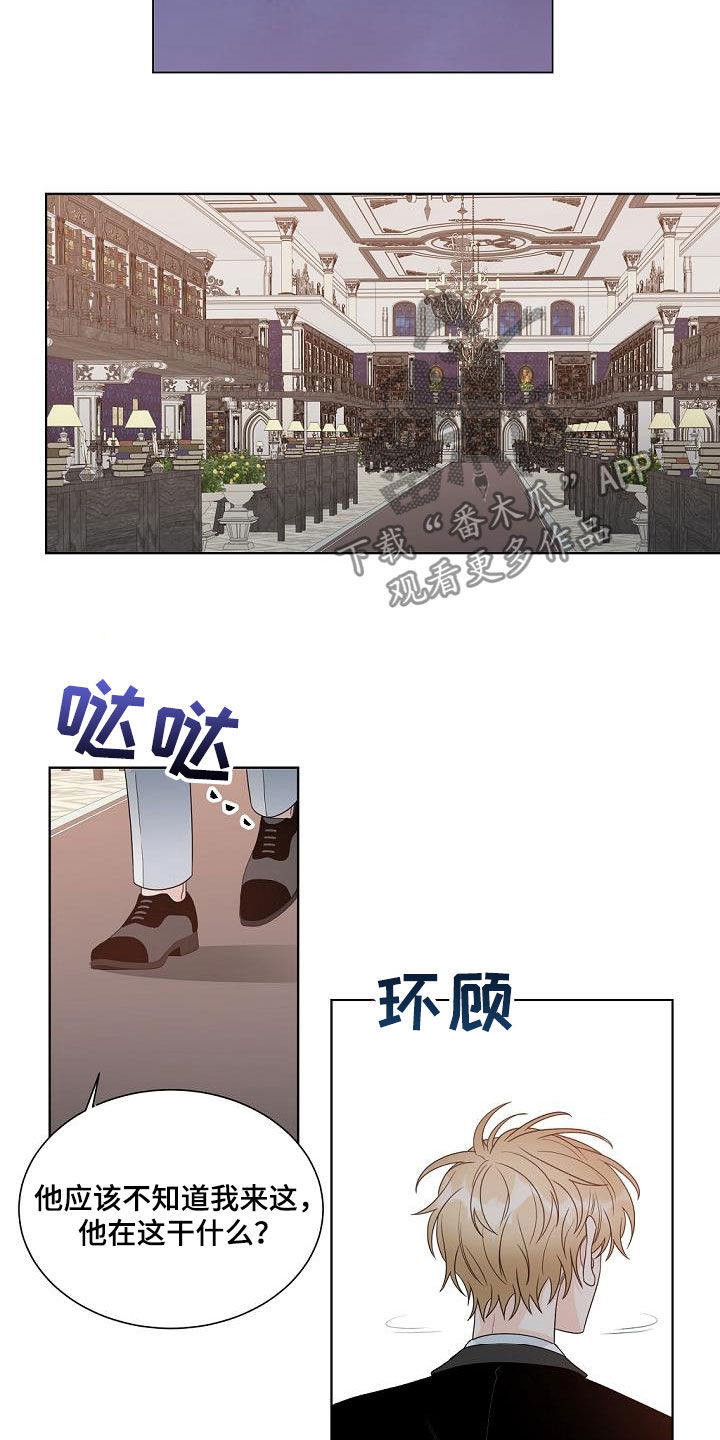 傲娇小穗漫画,第40章：证明给我看2图