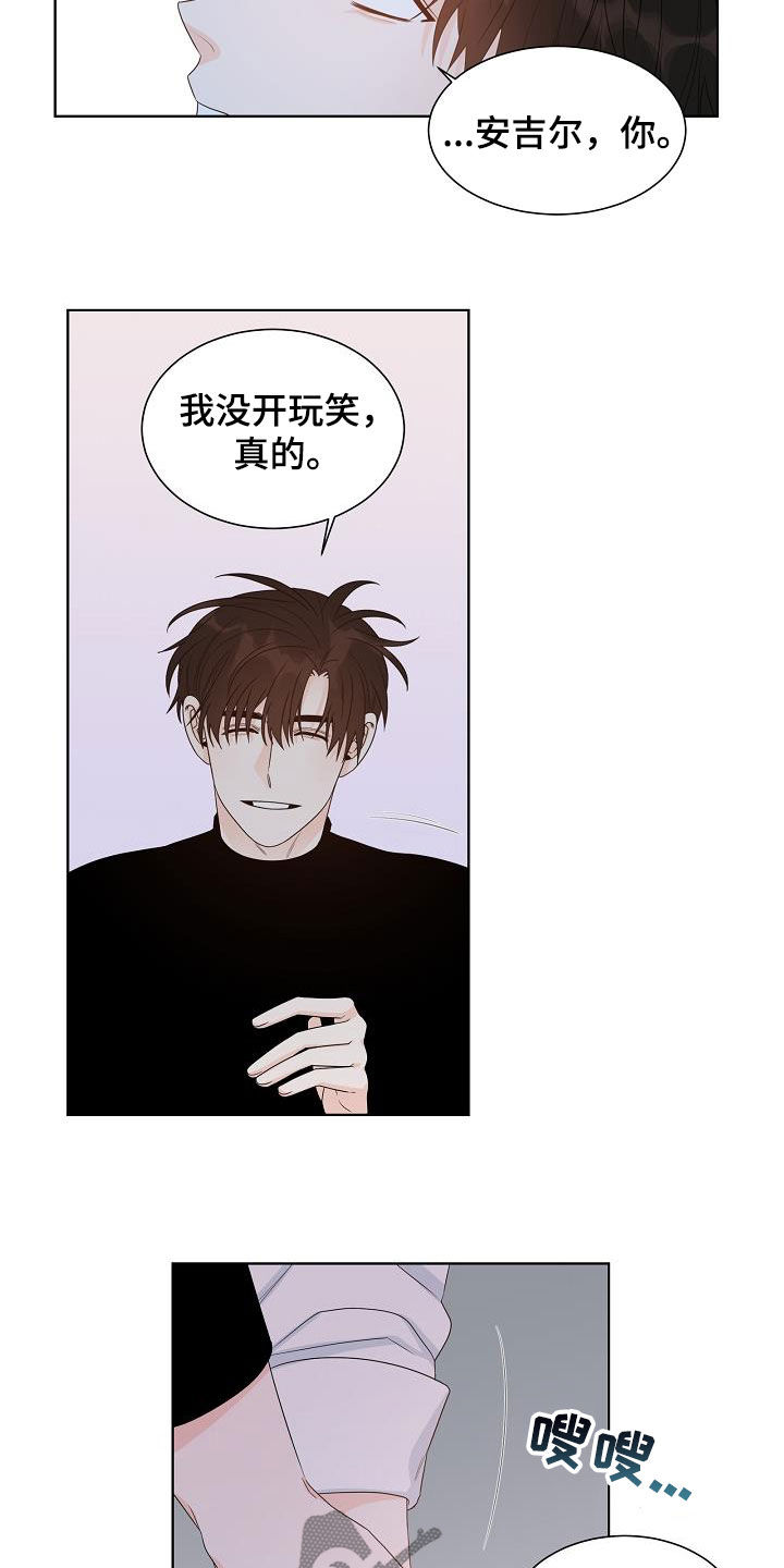 第41章：请真心对我2