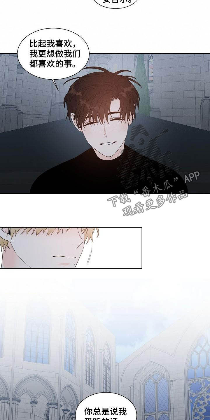 傲娇小祖宗她又野又飒漫画,第37章：生日礼物1图