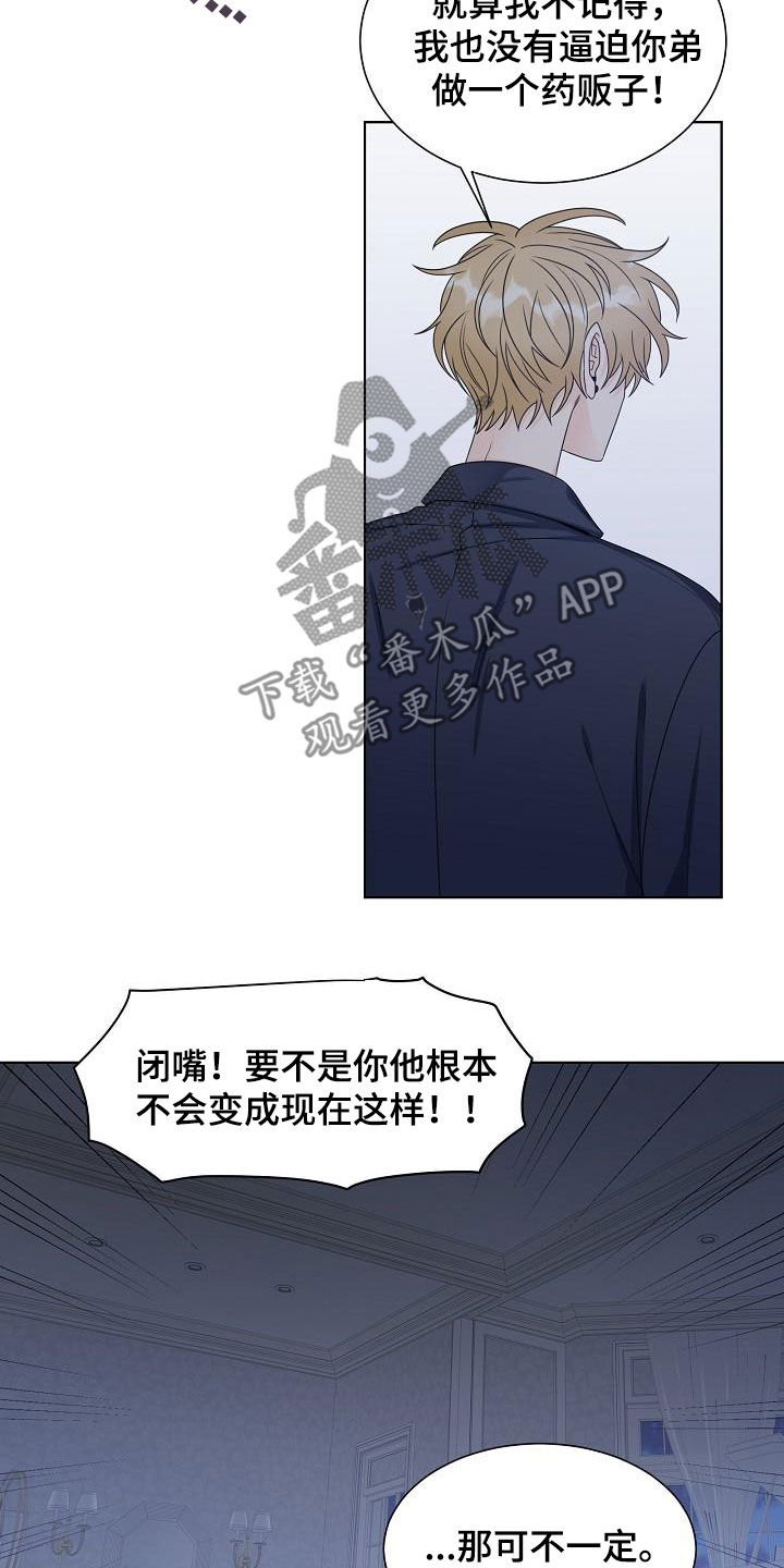 傲娇小恶魔漫画,第50章：没有帮手1图