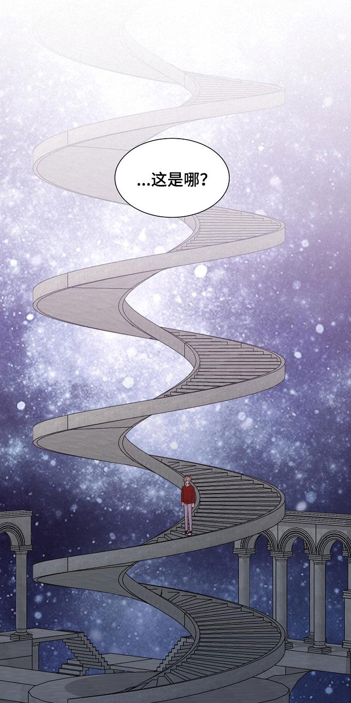 傲娇小恶魔漫画,第43章：分化成功2图