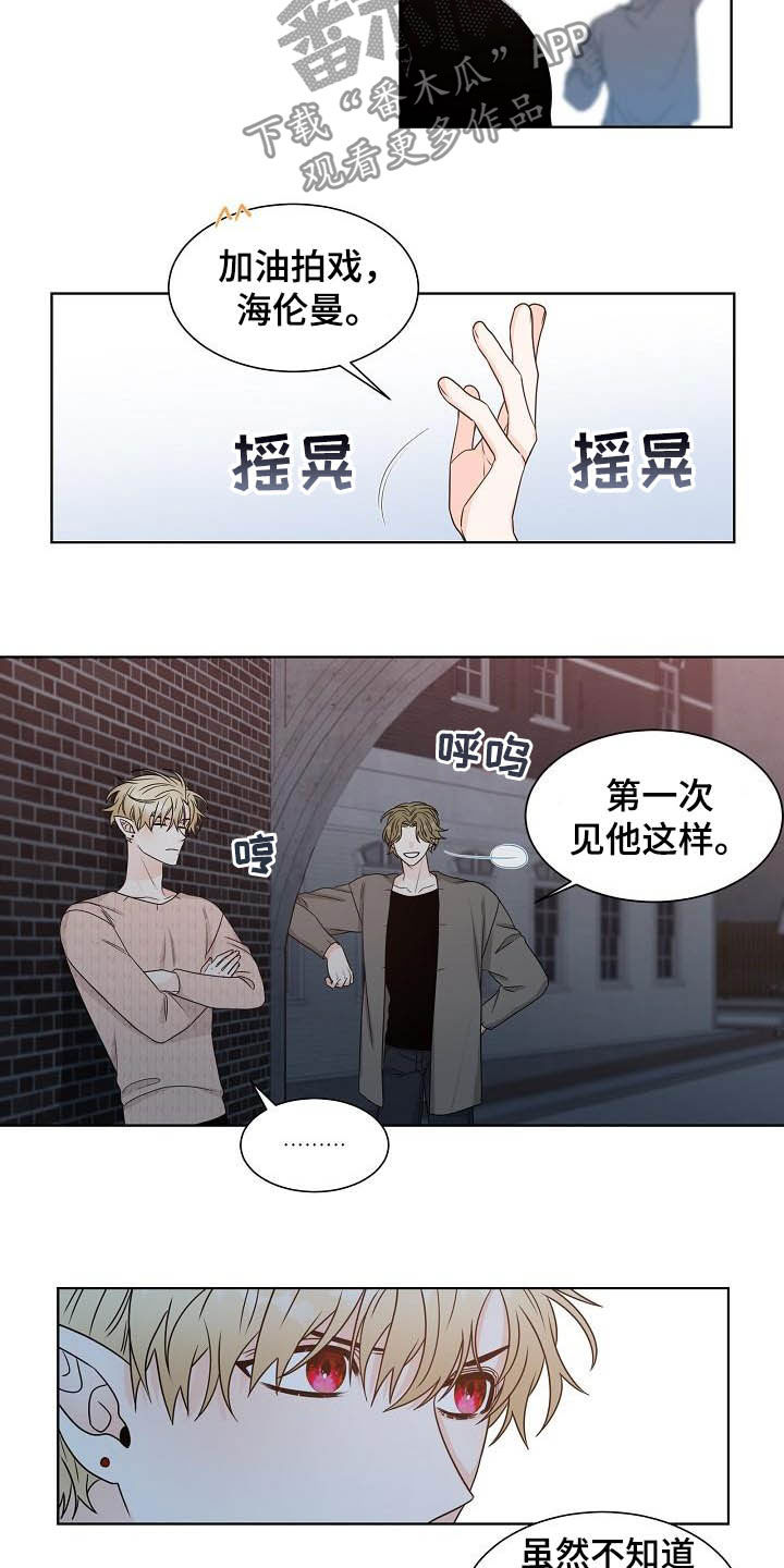 傲娇小恶魔漫画,第26章：情侣5图