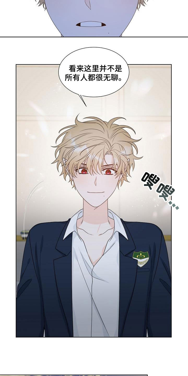 傲娇小恶魔漫画,第39章：挤兑4图