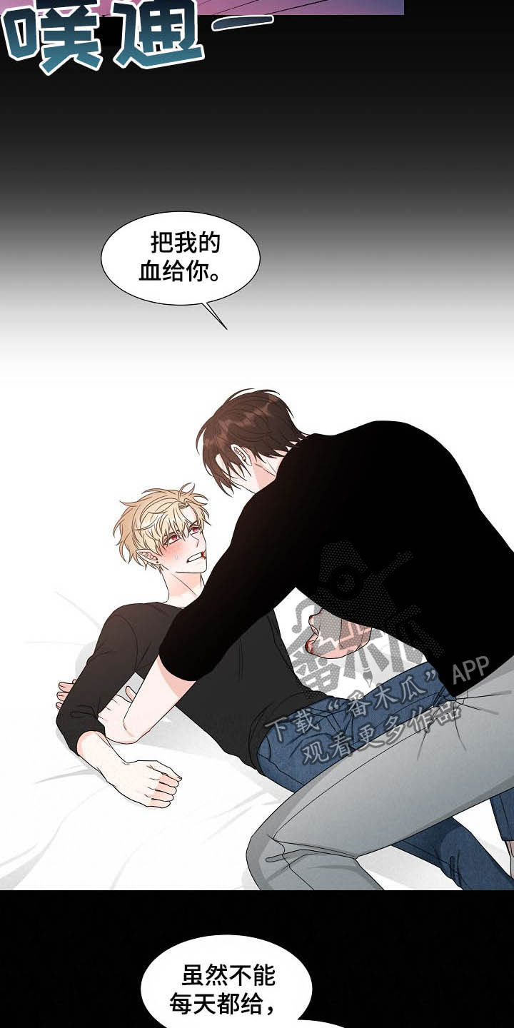 傲娇小恶魔漫画,第14章：我会担心你2图