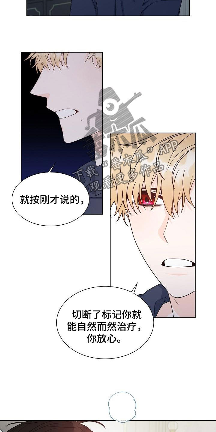 傲娇小公主漫画,第59章：凶险2图
