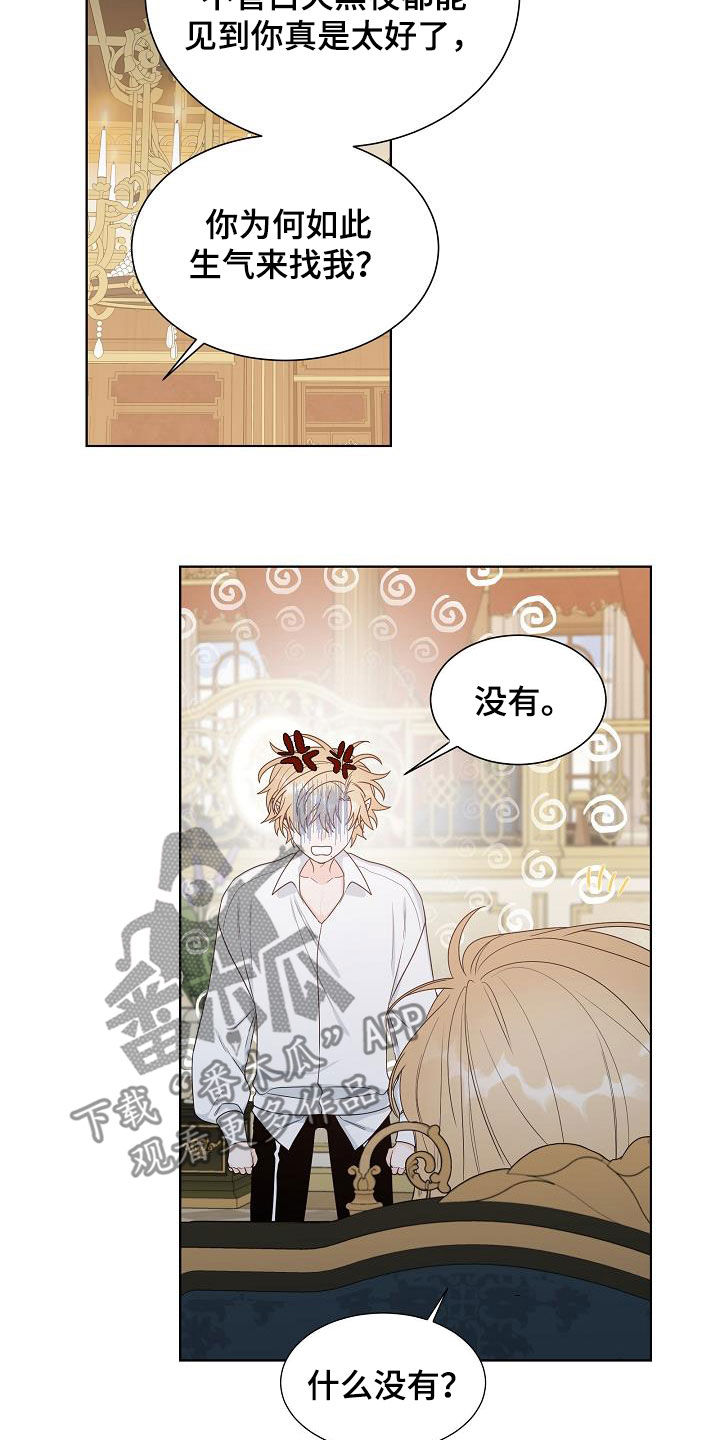 傲娇小祖宗她又野又飒漫画,第44章：不只是朋友3图