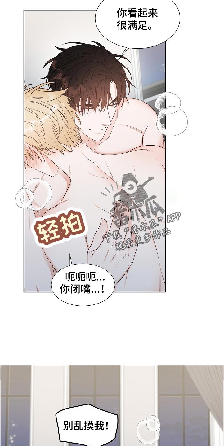 傲娇小恶魔漫画,第20章：誓言4图