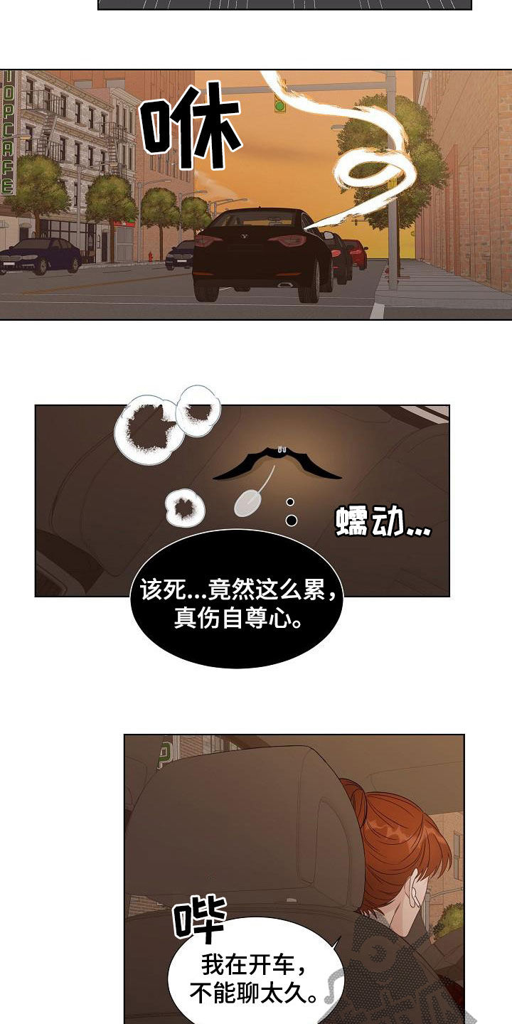 傲娇女总裁的医皇保镖漫画,第24章：跟踪4图