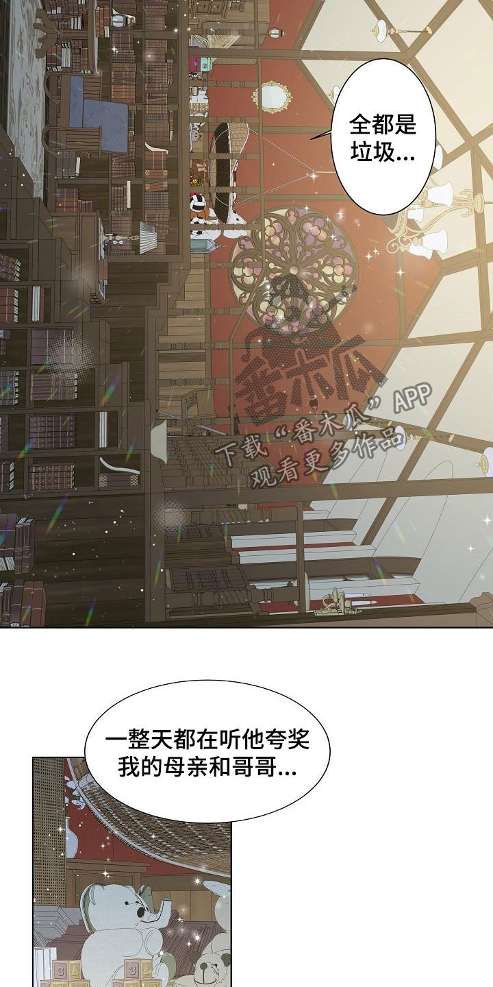 傲娇小叔放肆宠免费阅读漫画,第23章：丢下3图