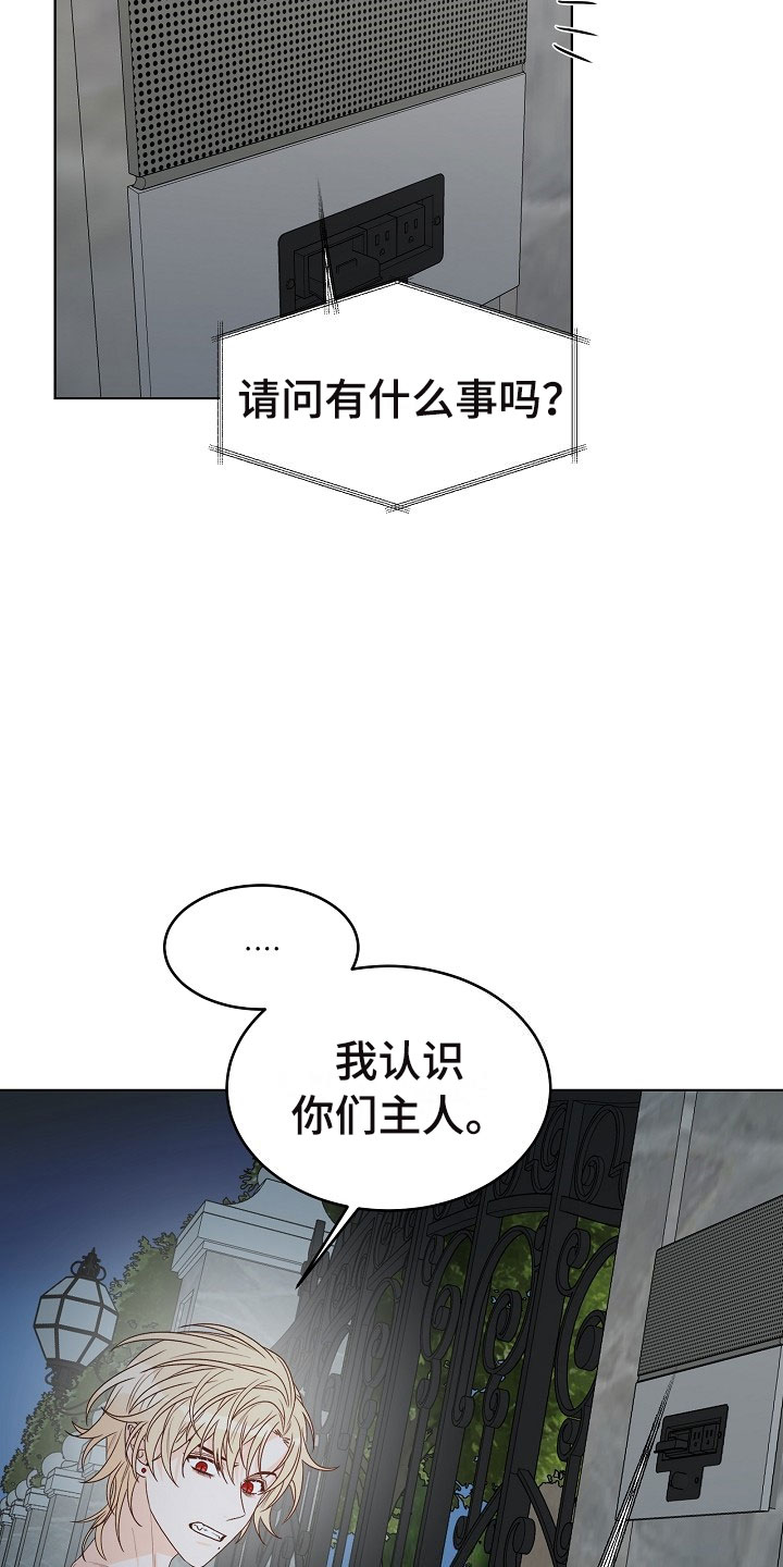 傲娇小叔放肆宠免费阅读漫画,第1章：逃亡1图