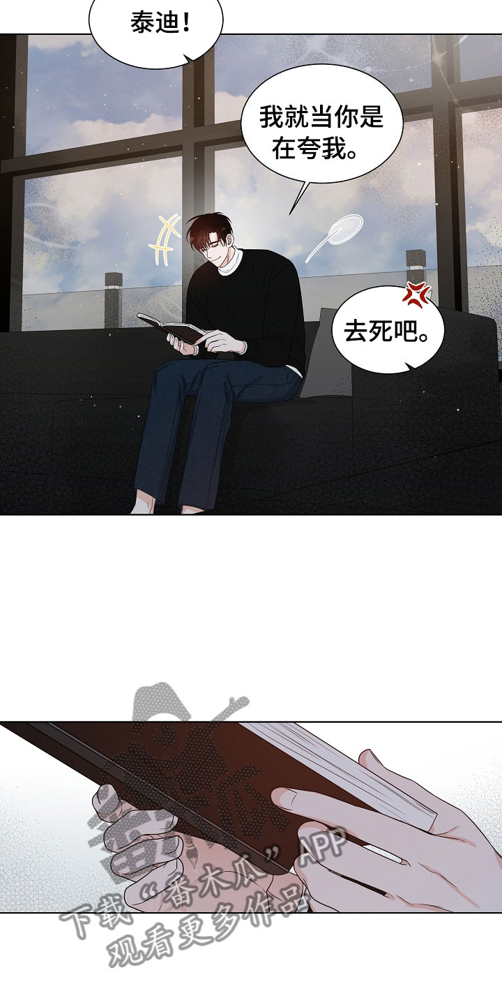 傲娇小穗漫画,第10章：电影1图