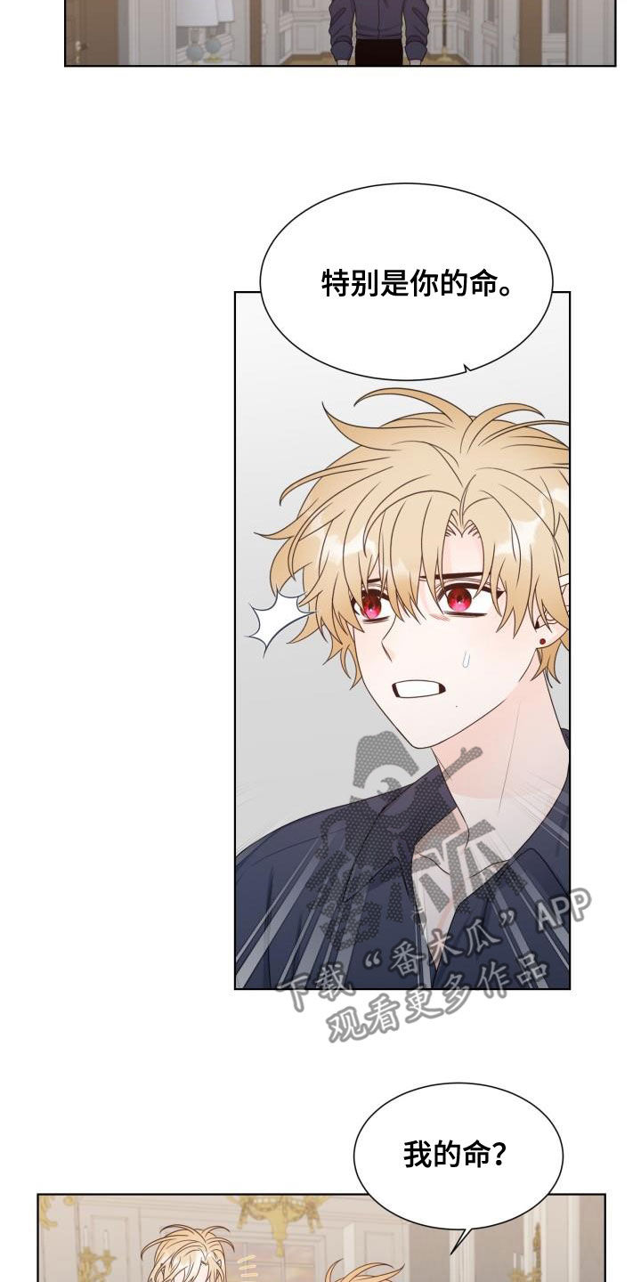 傲娇小恶魔动漫漫画,第54章：断开标记2图