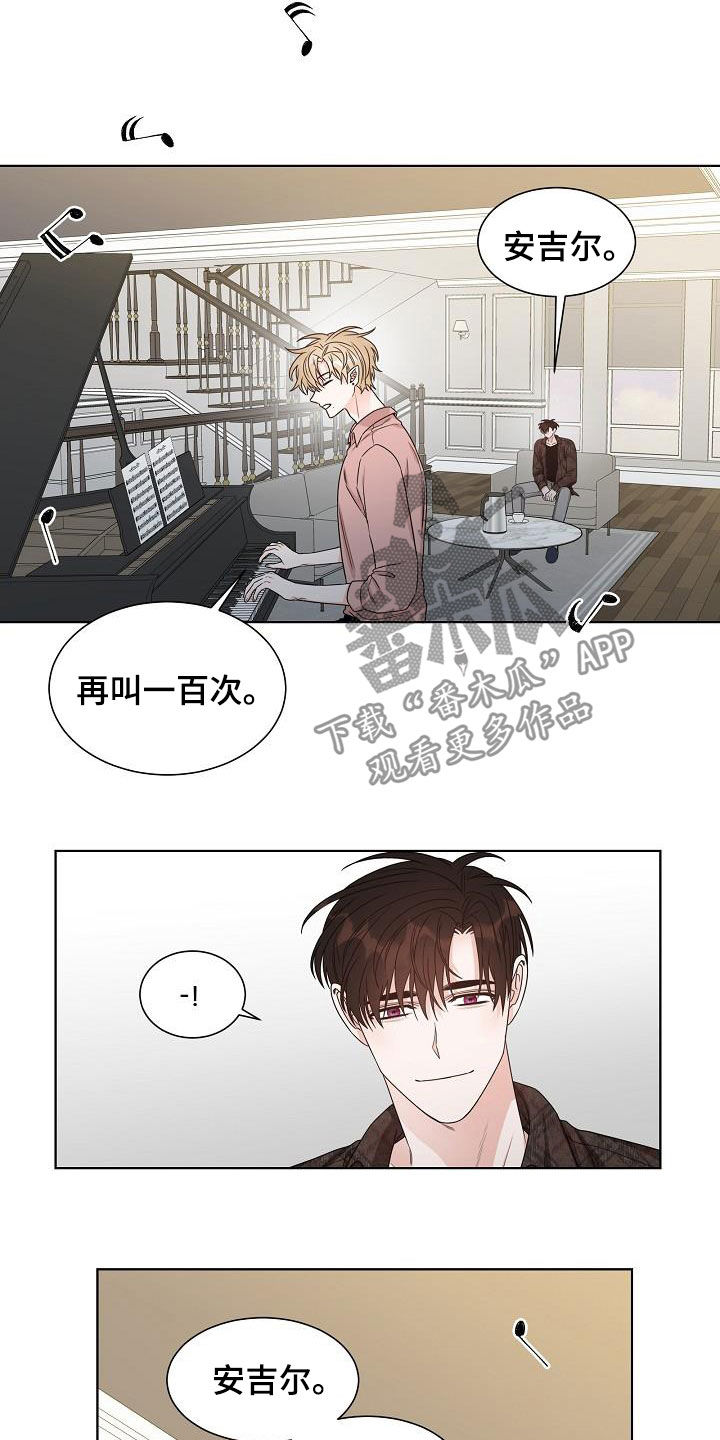 傲娇小恶魔漫画,第21章：道歉5图