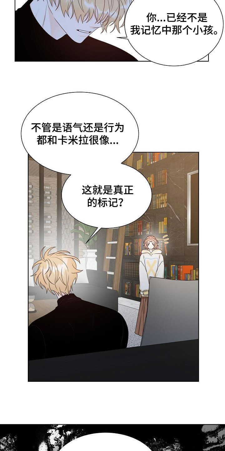 傲娇小穗漫画,第59章：凶险2图