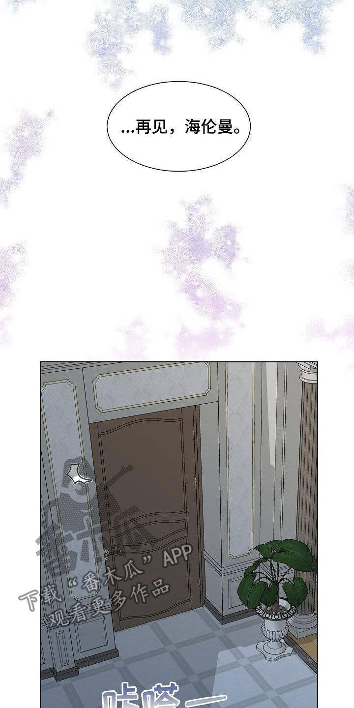 傲娇小公主漫画,第59章：凶险4图