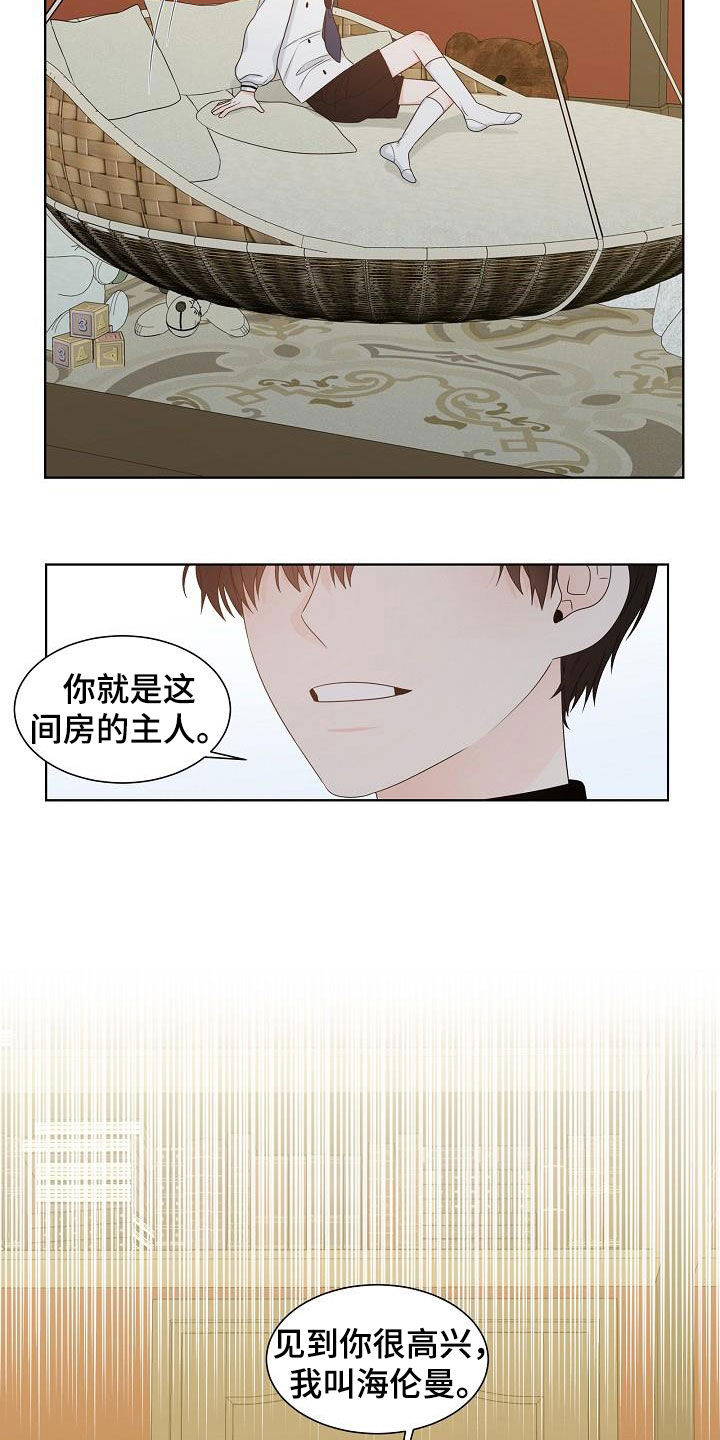 傲娇小恶魔变脸术漫画,第23章：丢下2图