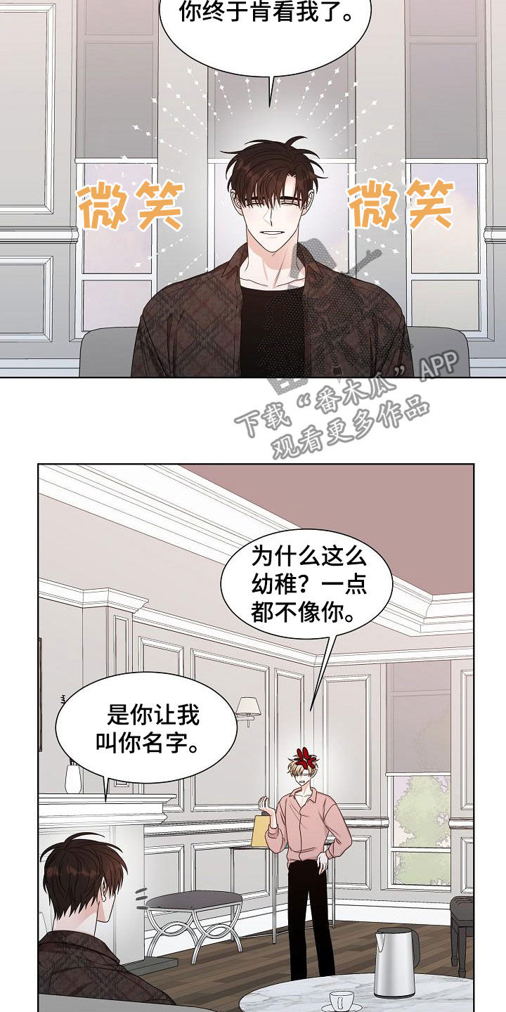 傲娇小恶魔漫画,第21章：道歉3图