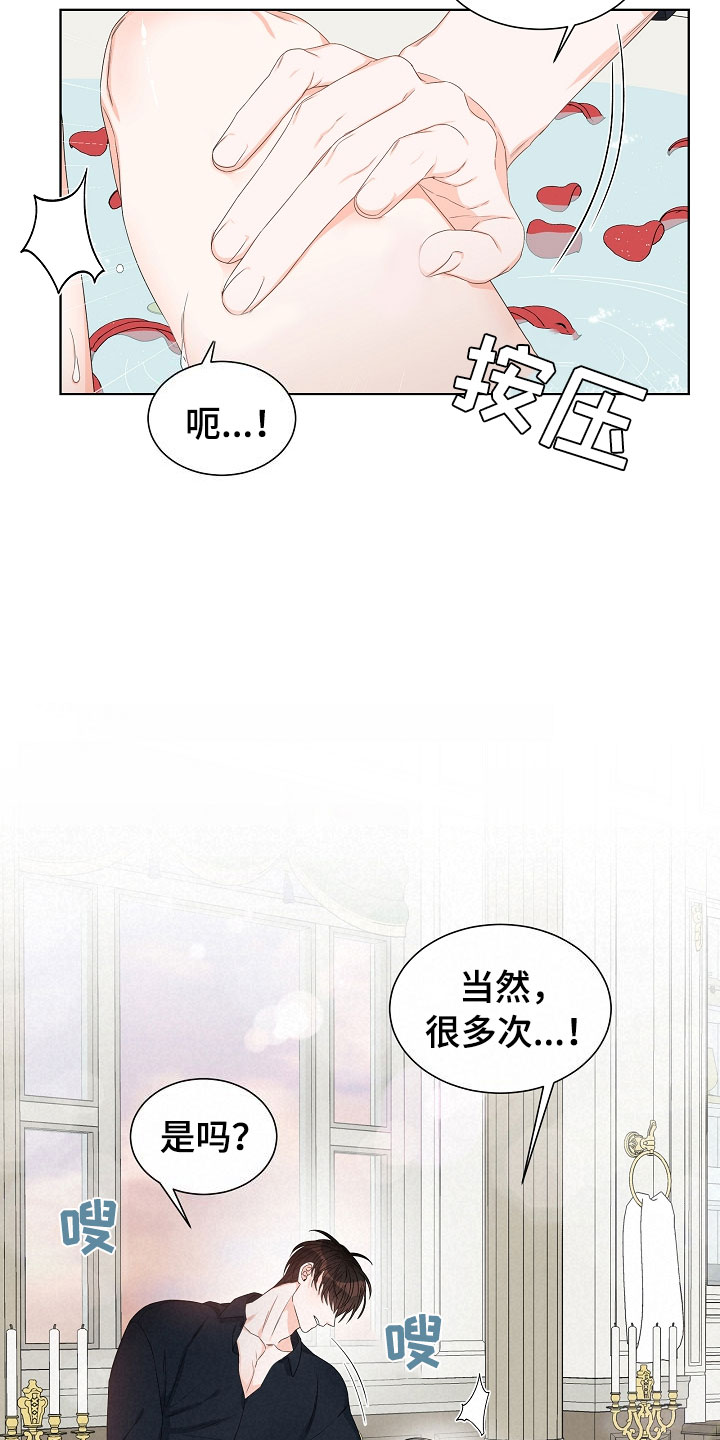 傲娇小恶魔漫画,第3章：口是心非5图