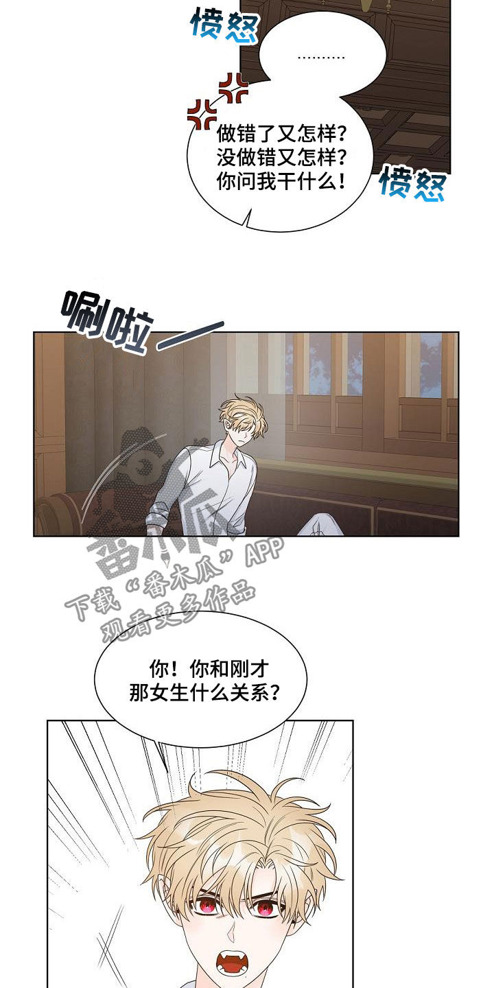 傲娇小穗漫画,第40章：证明给我看5图