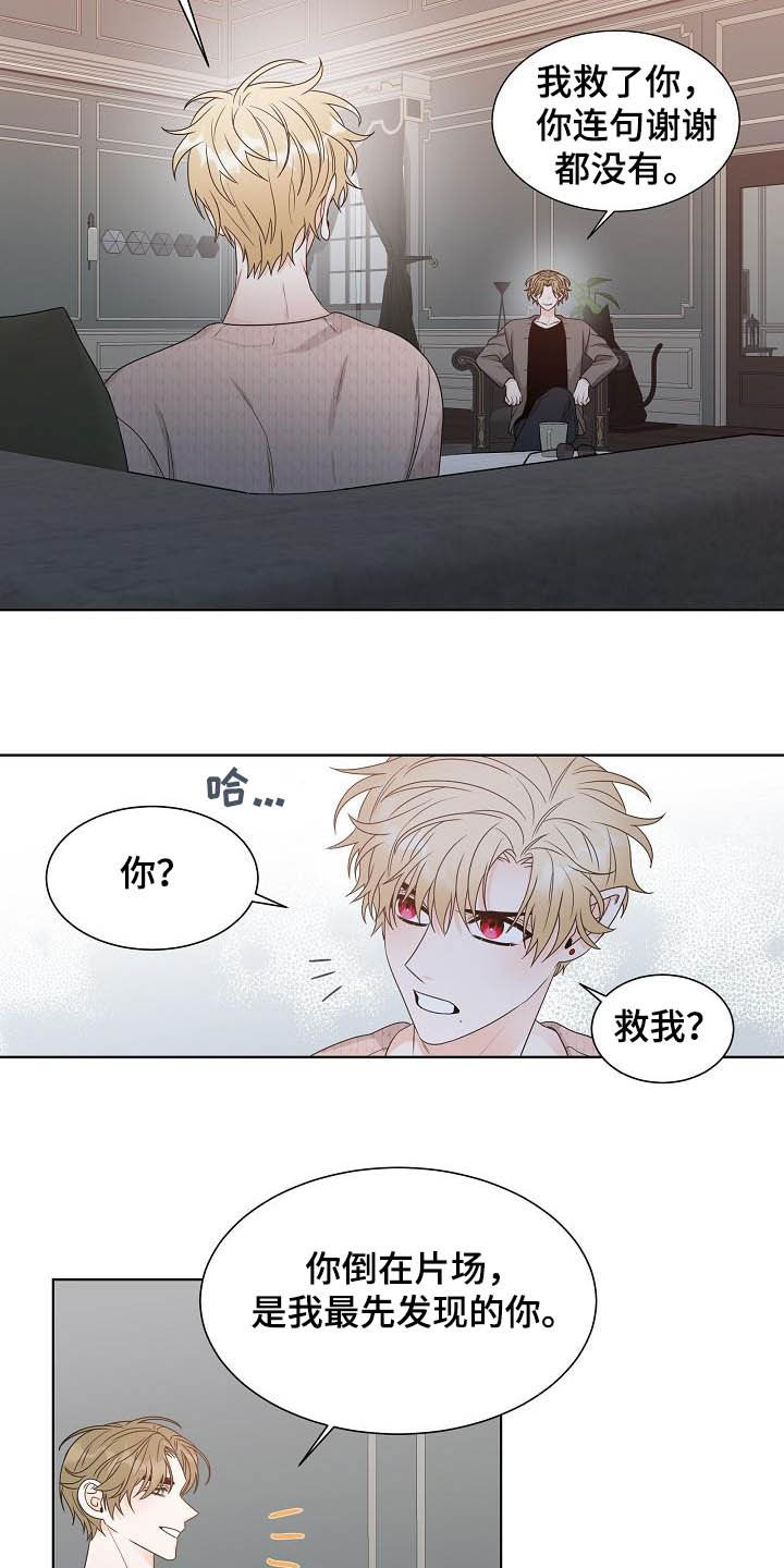 傲娇小恶魔漫画,第26章：情侣2图