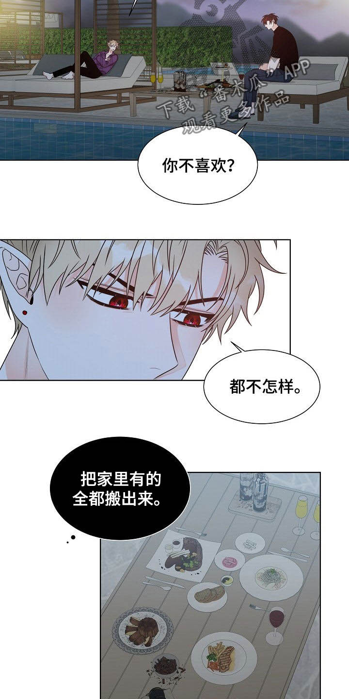 傲娇小穗漫画,第17章：捕食5图