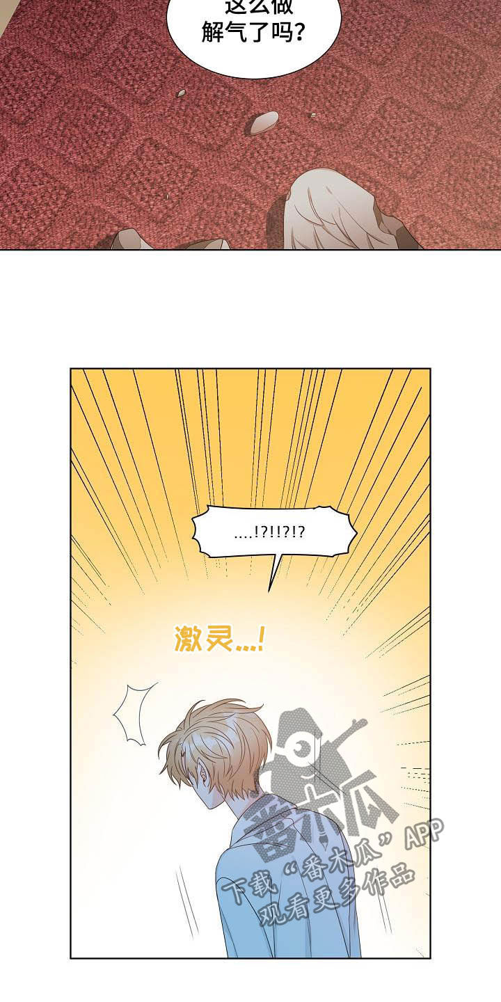傲娇小恶魔漫画,第32章：放过自己4图