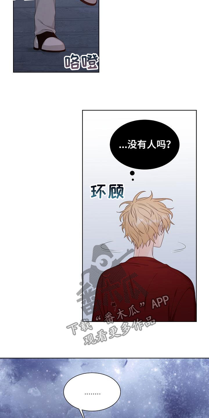 傲娇小恶魔漫画,第43章：分化成功5图