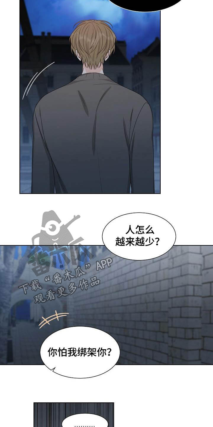 傲娇小恶魔漫画,第28章：指路4图