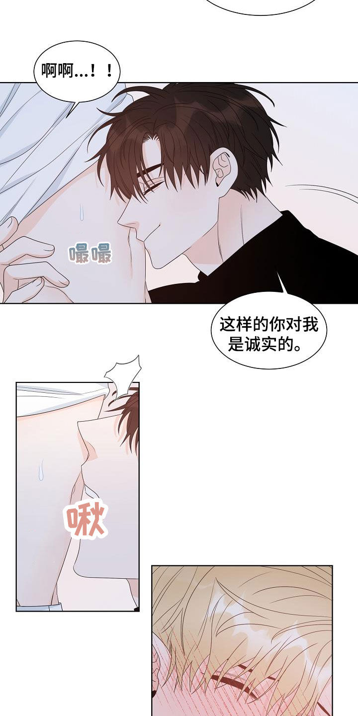 傲娇小恶魔漫画,第42章：谁来救救我3图