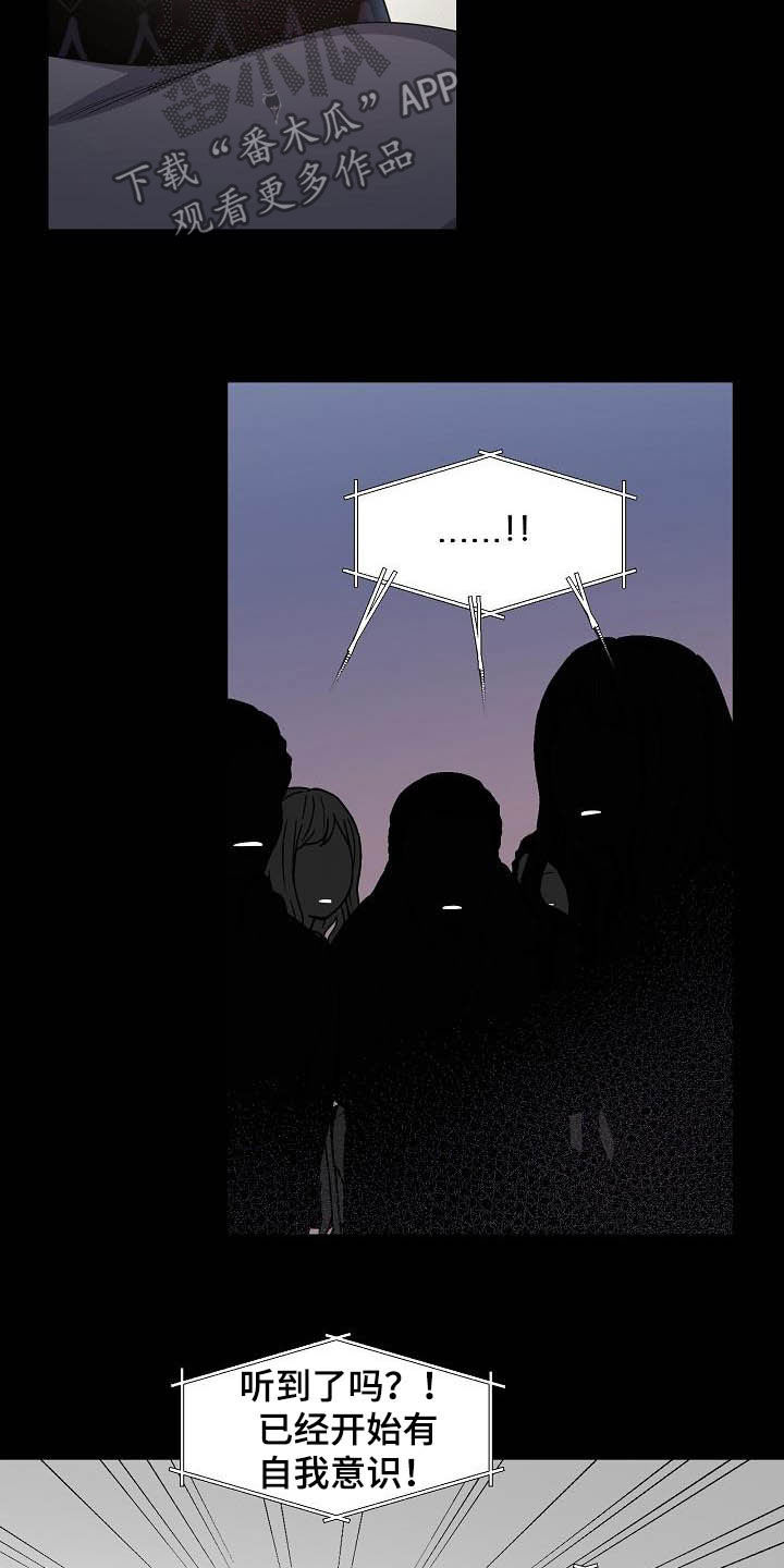 傲娇小祖宗她又野又飒漫画,第33章：保守秘密2图