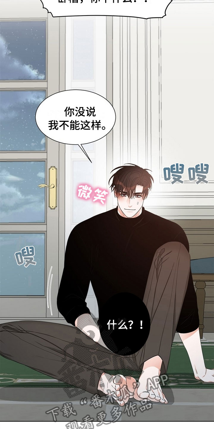 傲娇小祖宗她又野又飒漫画,第8章：趁虚而入5图