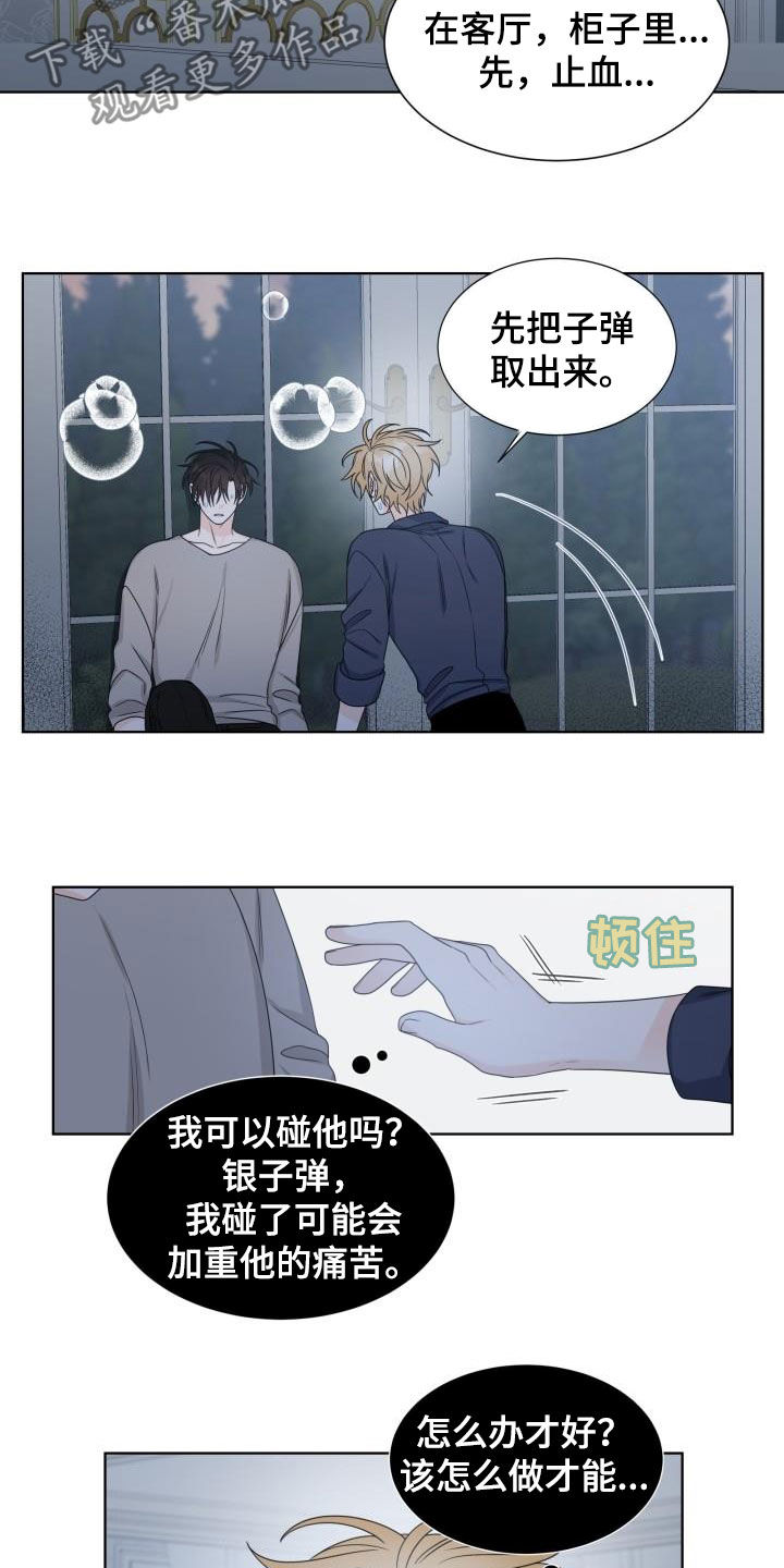 傲娇小公主图片漫画,第52章：逃跑1图