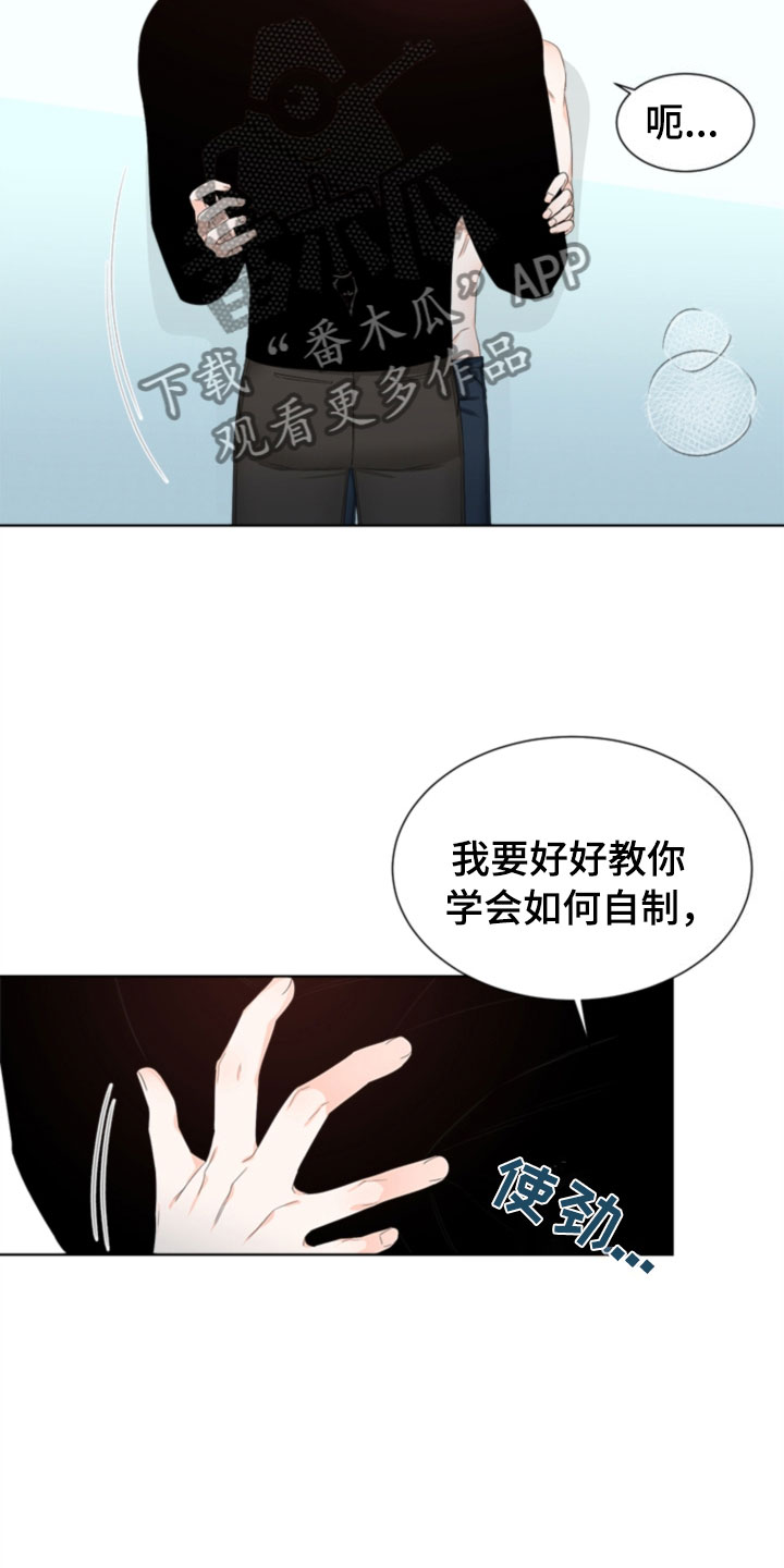 傲娇小恶魔漫画,第7章：哥哥2图